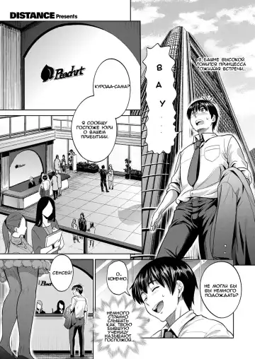 Read [Distance] Joshi Lacu! - Girls Lacrosse Club ~2 Years Later~ Ch. 4 - Fhentai