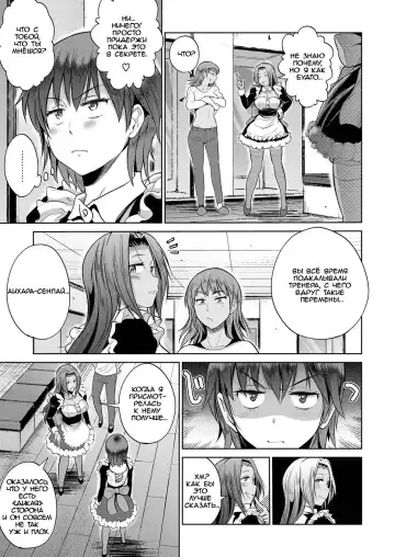 [Distance] Joshi Lacu! - Girls Lacrosse Club ~2 Years Later~ Ch. 4 Fhentai - Page 13