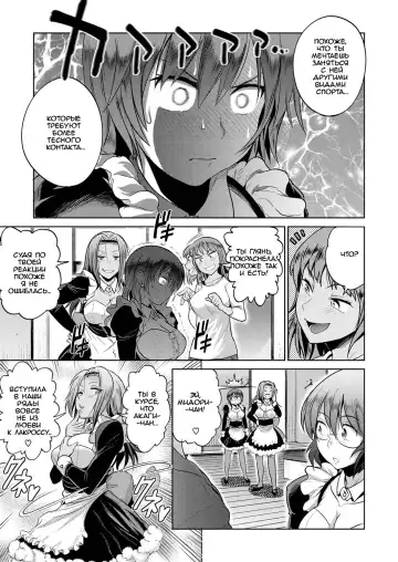 [Distance] Joshi Lacu! - Girls Lacrosse Club ~2 Years Later~ Ch. 4 Fhentai - Page 15