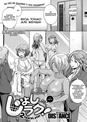 [Distance] Joshi Lacu! - Girls Lacrosse Club ~2 Years Later~ Ch. 4 Fhentai - Page 6