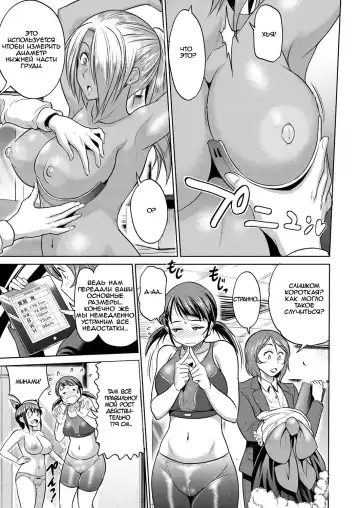 [Distance] Joshi Lacu! - Girls Lacrosse Club ~2 Years Later~ Ch. 4 Fhentai - Page 7