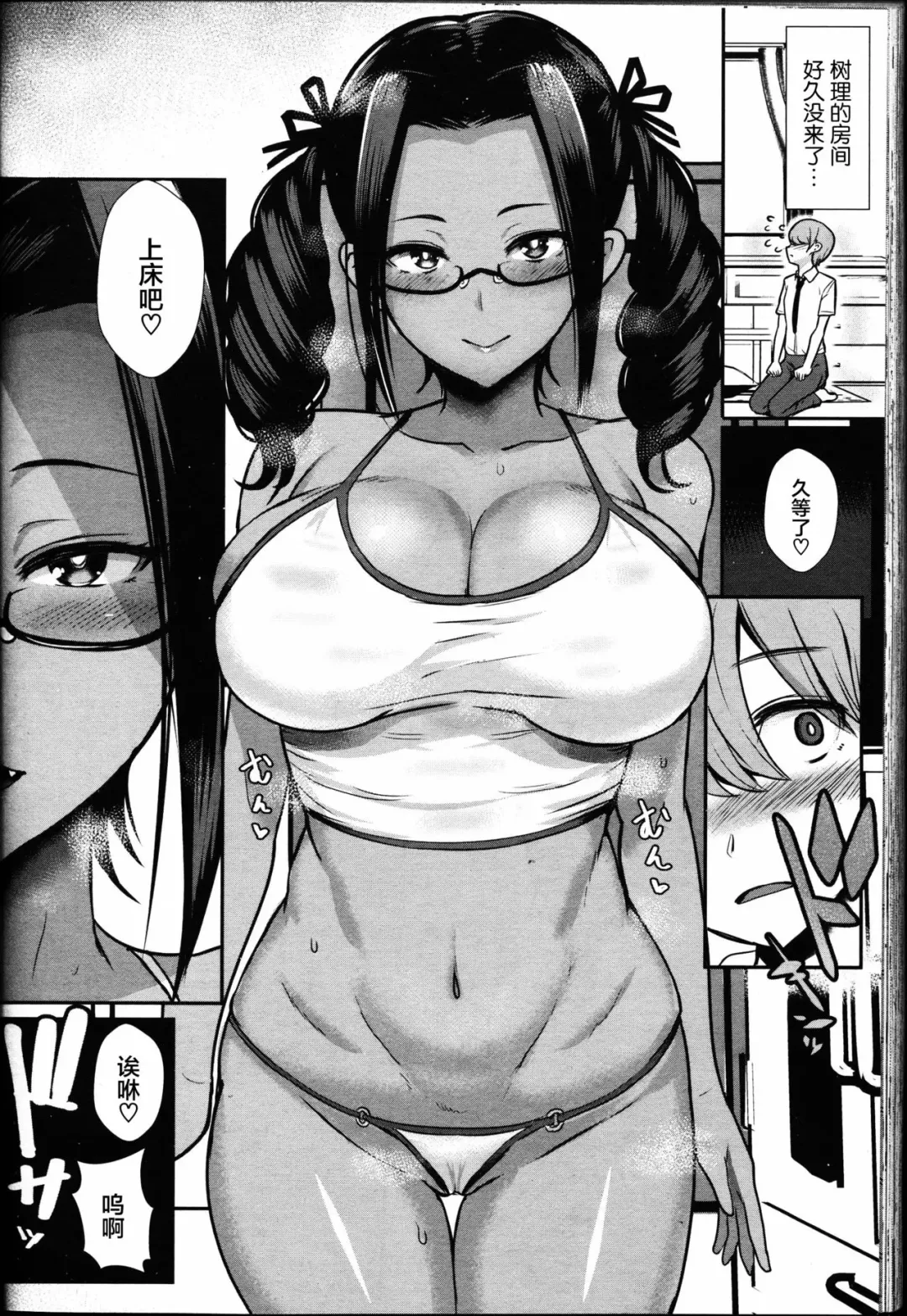 [Miyamoto Issa] Iinari no Susume Fhentai - Page 12