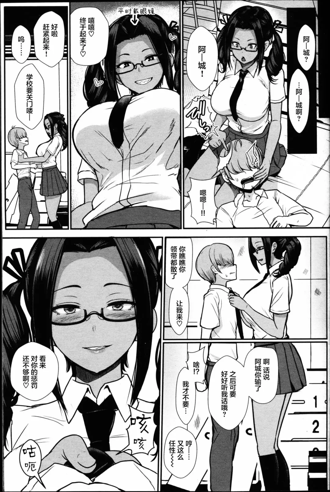 [Miyamoto Issa] Iinari no Susume Fhentai - Page 9