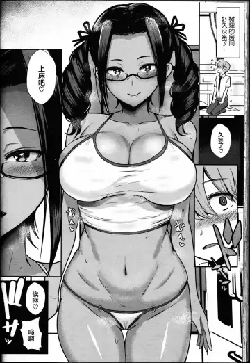 [Miyamoto Issa] Iinari no Susume Fhentai - Page 12