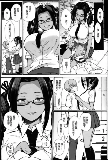 [Miyamoto Issa] Iinari no Susume Fhentai - Page 9