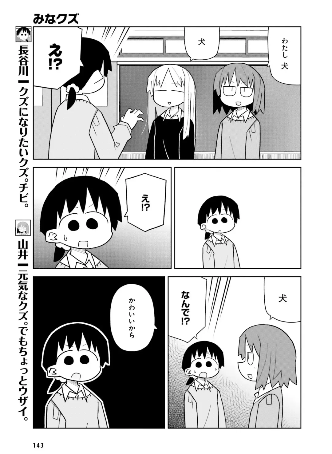 [Fujima Takuya - Matsumiya Kiseri - Yuuki Hagure] Dengeki Moeoh 2017-06 Fhentai - Page 124