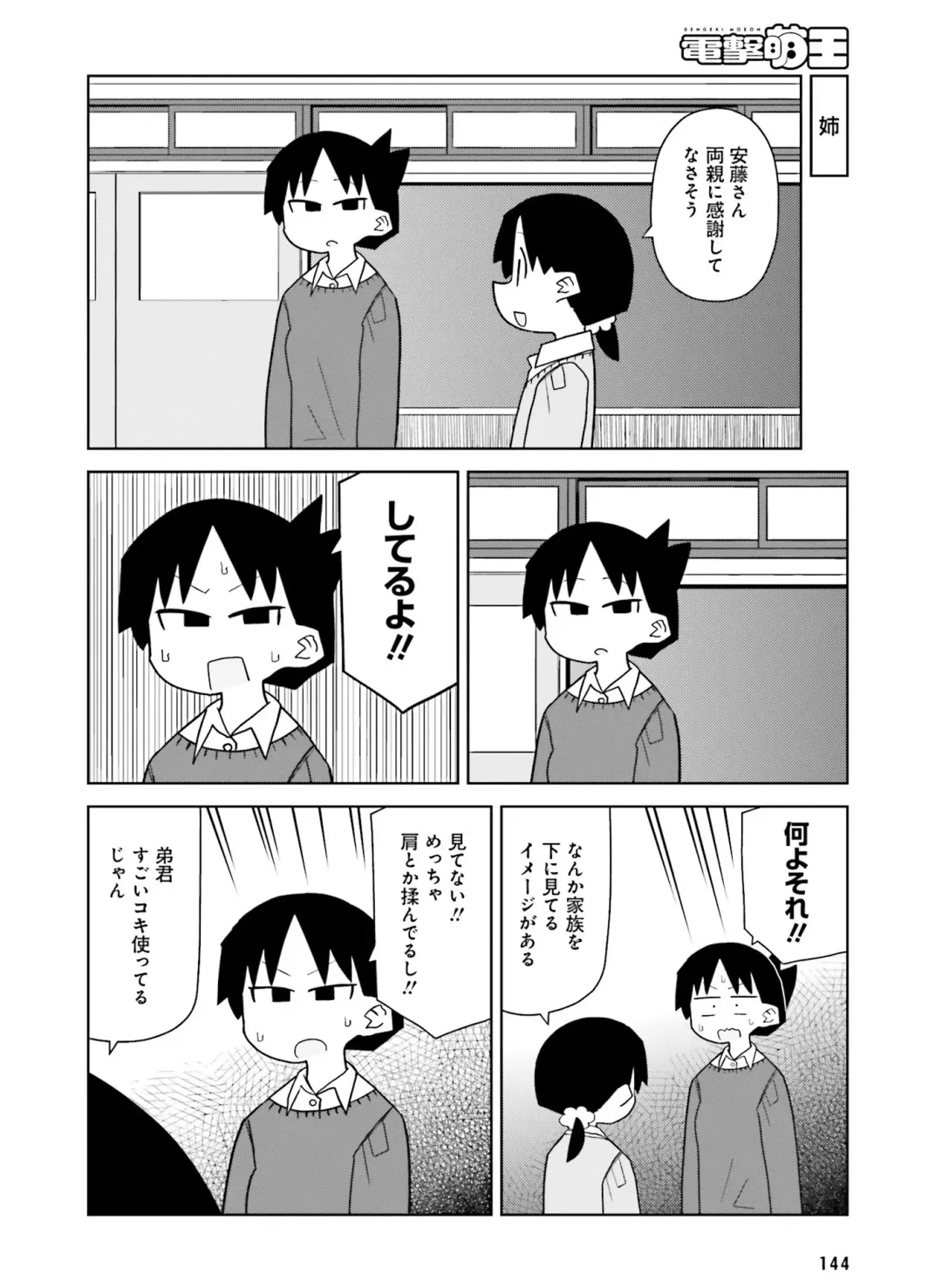 [Fujima Takuya - Matsumiya Kiseri - Yuuki Hagure] Dengeki Moeoh 2017-06 Fhentai - Page 125