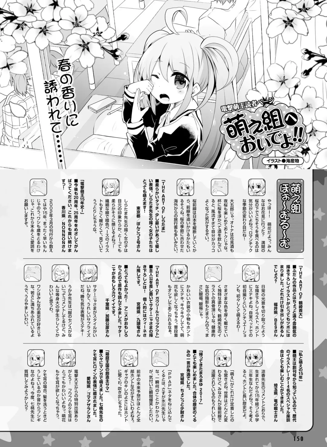 [Fujima Takuya - Matsumiya Kiseri - Yuuki Hagure] Dengeki Moeoh 2017-06 Fhentai - Page 130
