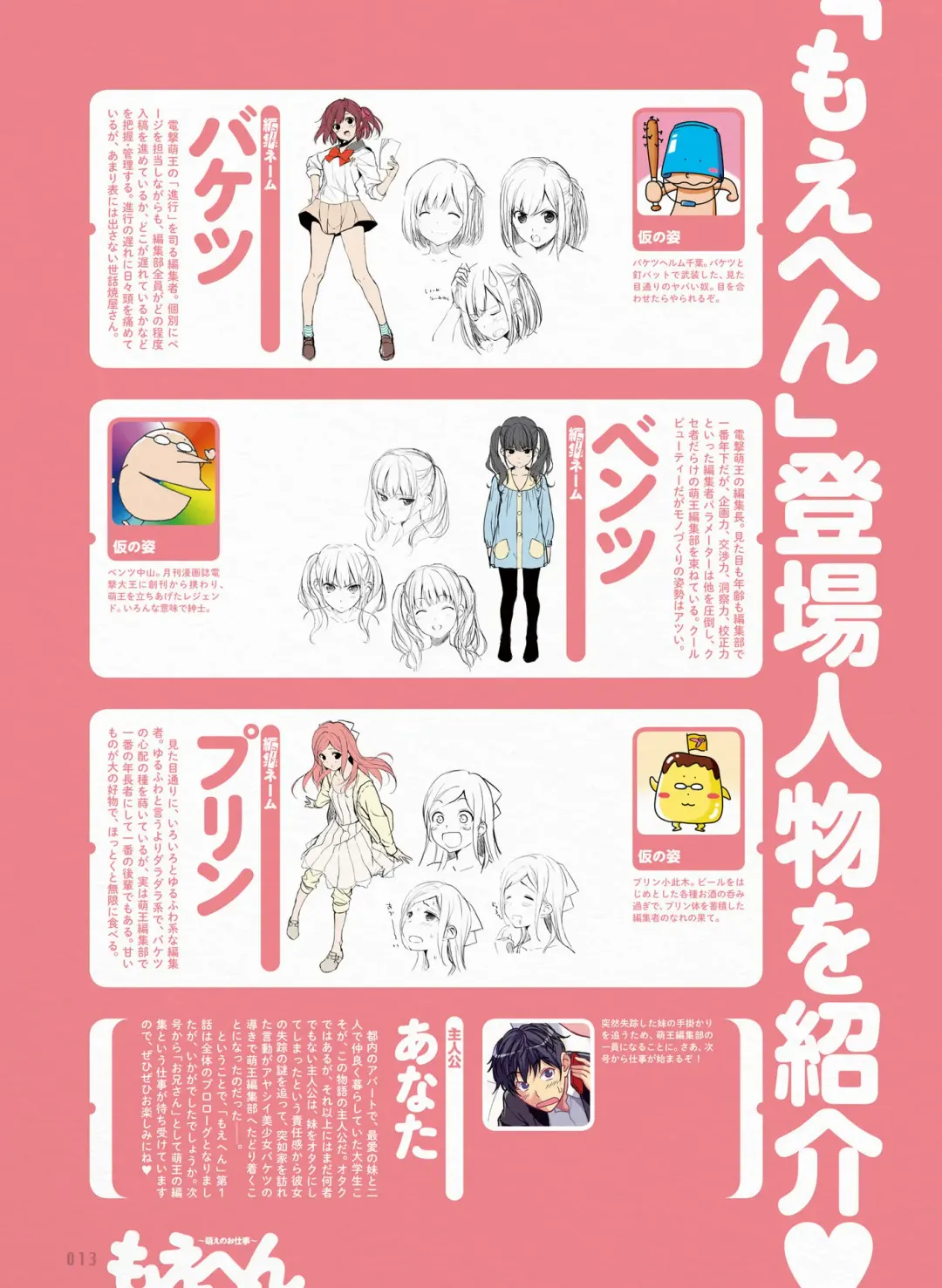 [Fujima Takuya - Matsumiya Kiseri - Yuuki Hagure] Dengeki Moeoh 2017-06 Fhentai - Page 16