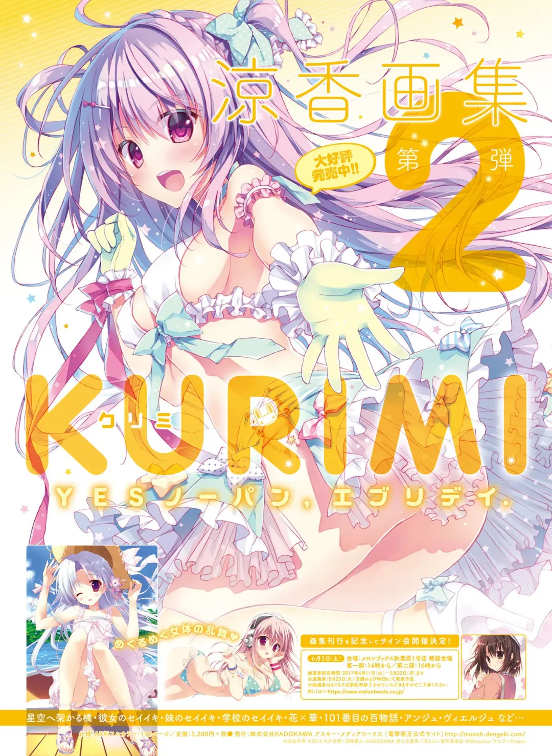 [Fujima Takuya - Matsumiya Kiseri - Yuuki Hagure] Dengeki Moeoh 2017-06 Fhentai - Page 28