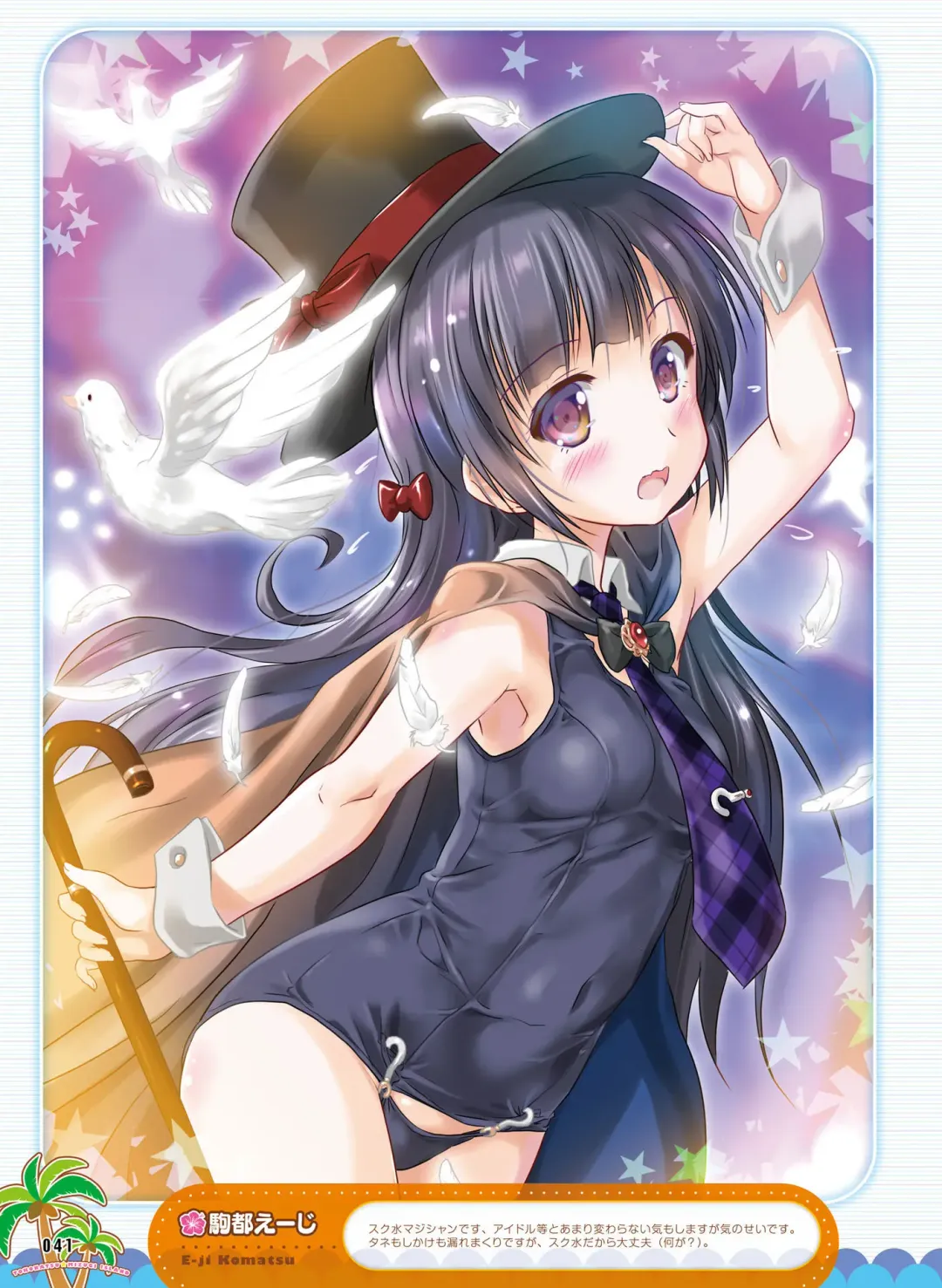 [Fujima Takuya - Matsumiya Kiseri - Yuuki Hagure] Dengeki Moeoh 2017-06 Fhentai - Page 35