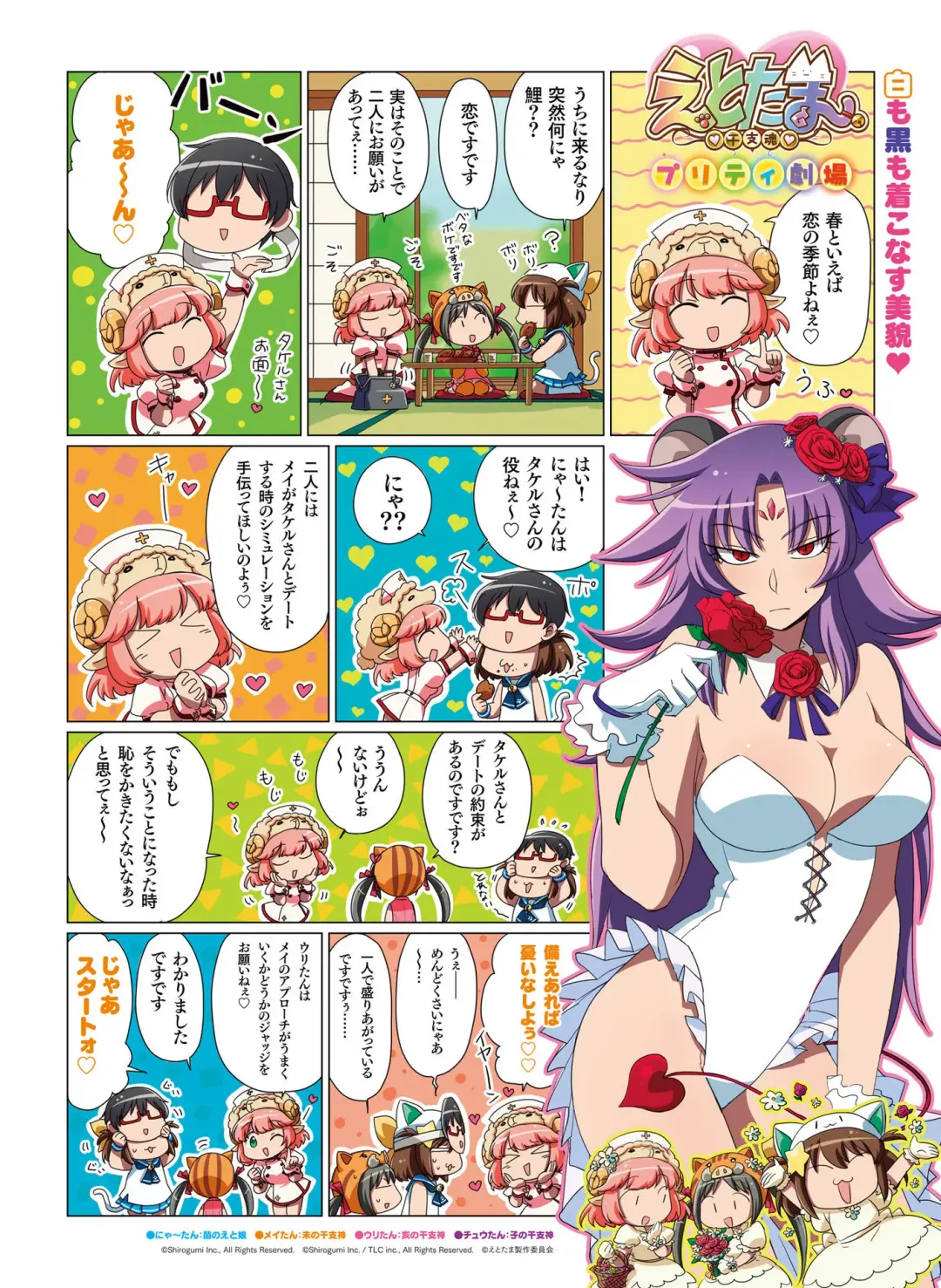 [Fujima Takuya - Matsumiya Kiseri - Yuuki Hagure] Dengeki Moeoh 2017-06 Fhentai - Page 60