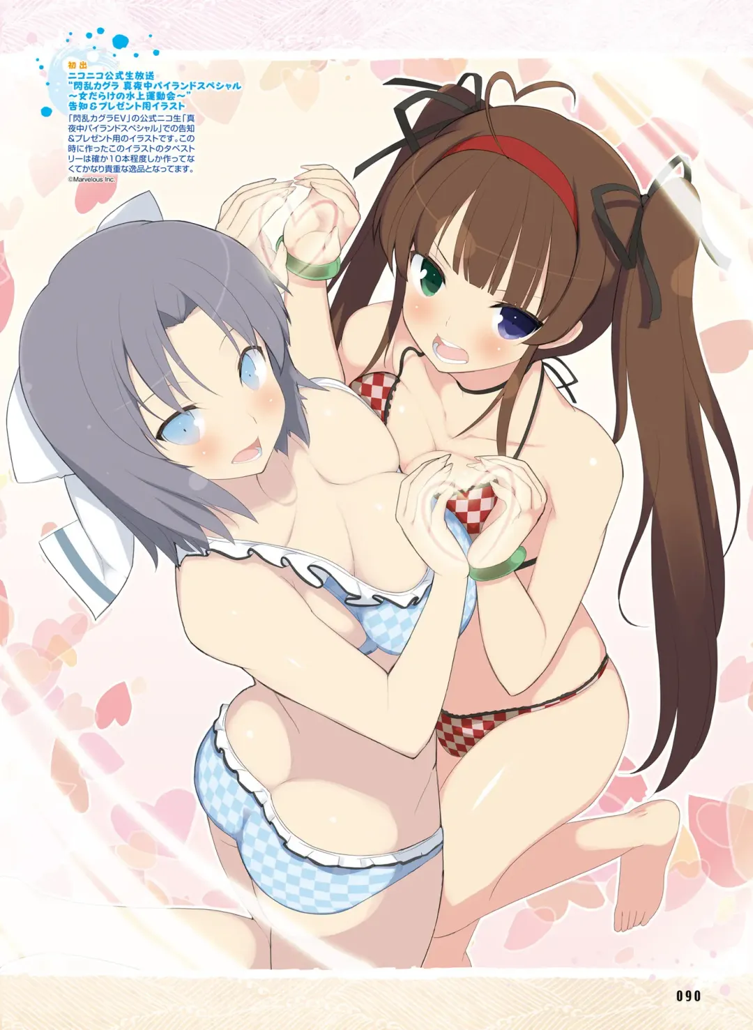 [Fujima Takuya - Matsumiya Kiseri - Yuuki Hagure] Dengeki Moeoh 2017-06 Fhentai - Page 78