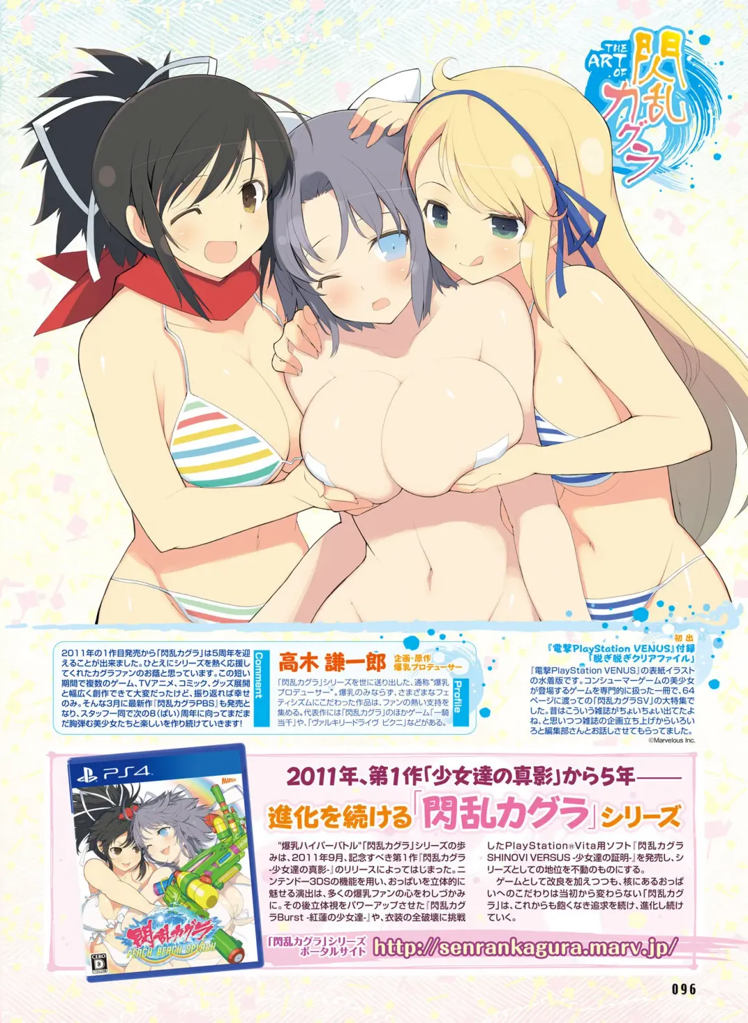 [Fujima Takuya - Matsumiya Kiseri - Yuuki Hagure] Dengeki Moeoh 2017-06 Fhentai - Page 82