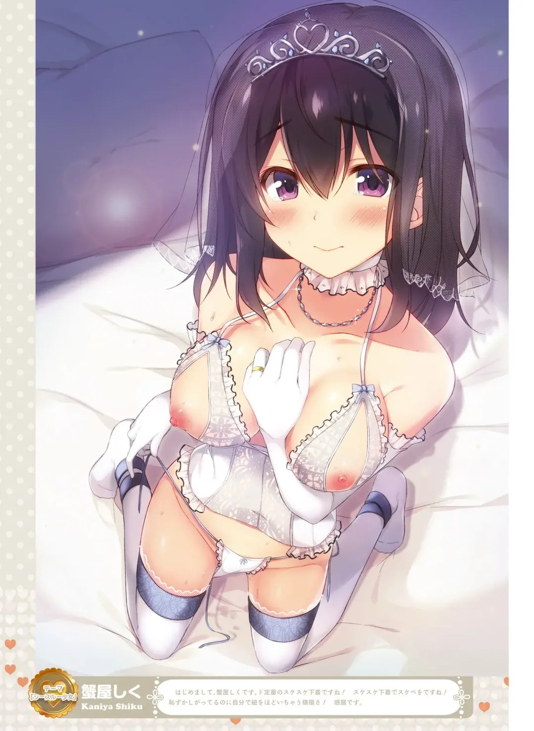 [Fujima Takuya - Matsumiya Kiseri - Yuuki Hagure] Dengeki Moeoh 2017-06 Fhentai - Page 86