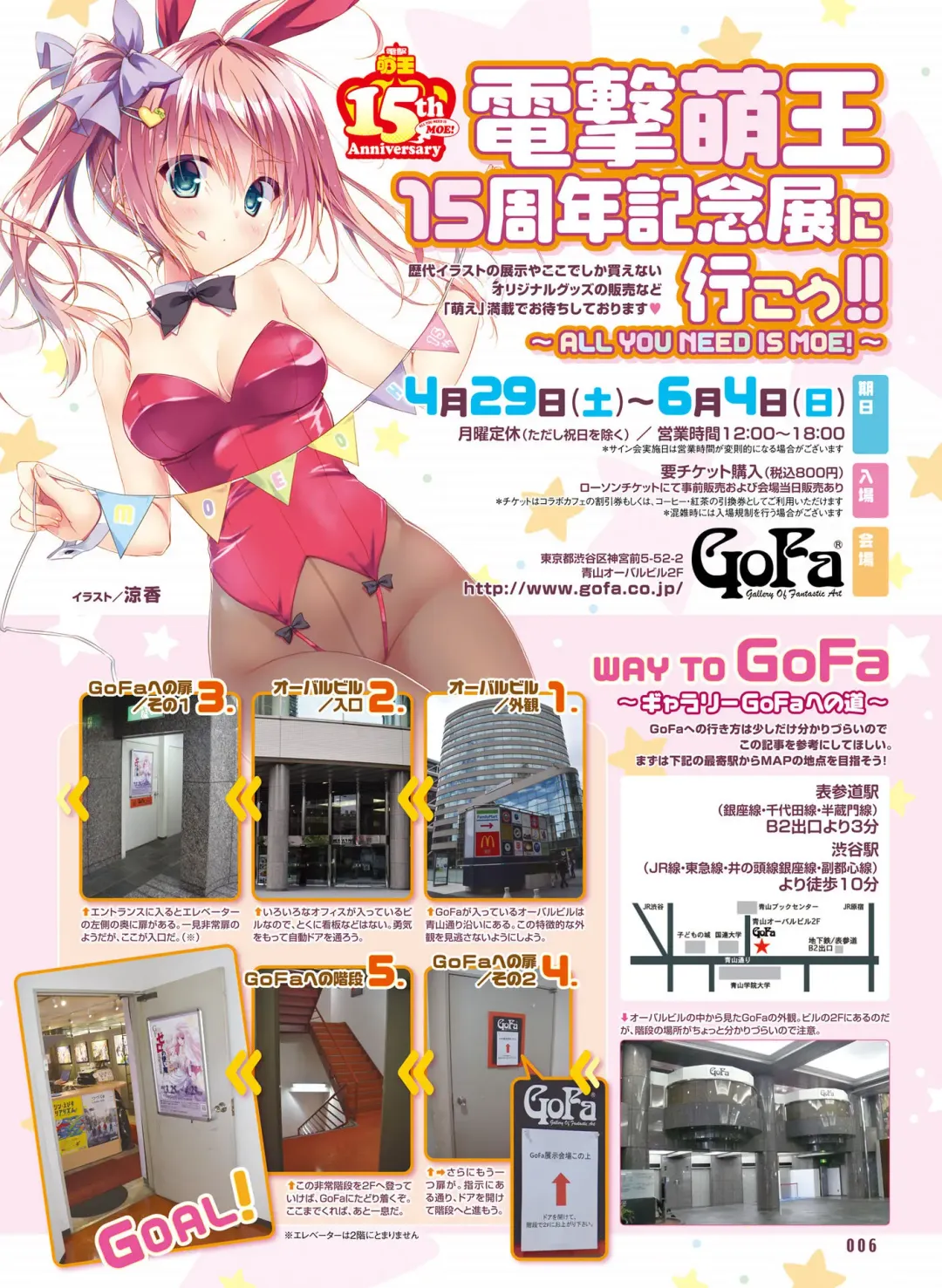 [Fujima Takuya - Matsumiya Kiseri - Yuuki Hagure] Dengeki Moeoh 2017-06 Fhentai - Page 9