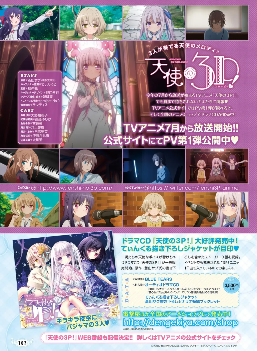 [Fujima Takuya - Matsumiya Kiseri - Yuuki Hagure] Dengeki Moeoh 2017-06 Fhentai - Page 93