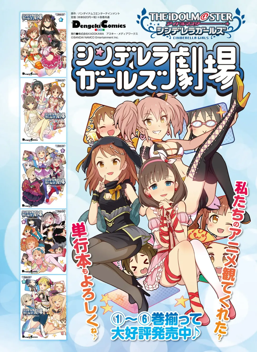 [Fujima Takuya - Matsumiya Kiseri - Yuuki Hagure] Dengeki Moeoh 2017-06 Fhentai - Page 94