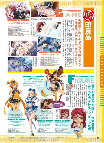 [Fujima Takuya - Matsumiya Kiseri - Yuuki Hagure] Dengeki Moeoh 2017-06 Fhentai - Page 115