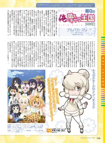 [Fujima Takuya - Matsumiya Kiseri - Yuuki Hagure] Dengeki Moeoh 2017-06 Fhentai - Page 117