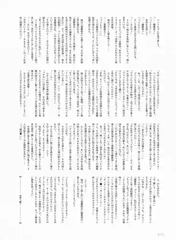 [Fujima Takuya - Matsumiya Kiseri - Yuuki Hagure] Dengeki Moeoh 2017-06 Fhentai - Page 15