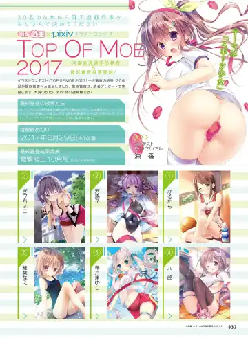 [Fujima Takuya - Matsumiya Kiseri - Yuuki Hagure] Dengeki Moeoh 2017-06 Fhentai - Page 29
