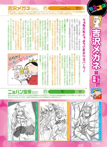 [Fujima Takuya - Matsumiya Kiseri - Yuuki Hagure] Dengeki Moeoh 2017-06 Fhentai - Page 69