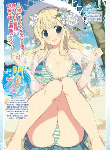 [Fujima Takuya - Matsumiya Kiseri - Yuuki Hagure] Dengeki Moeoh 2017-06 Fhentai - Page 72