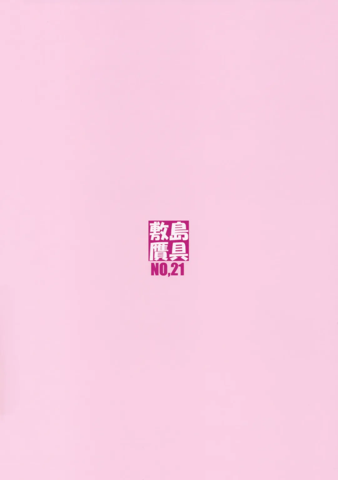 [Shikishima Shoutarou - Shikishima Tenki] Noro Chizu II (decensored) Fhentai - Page 42