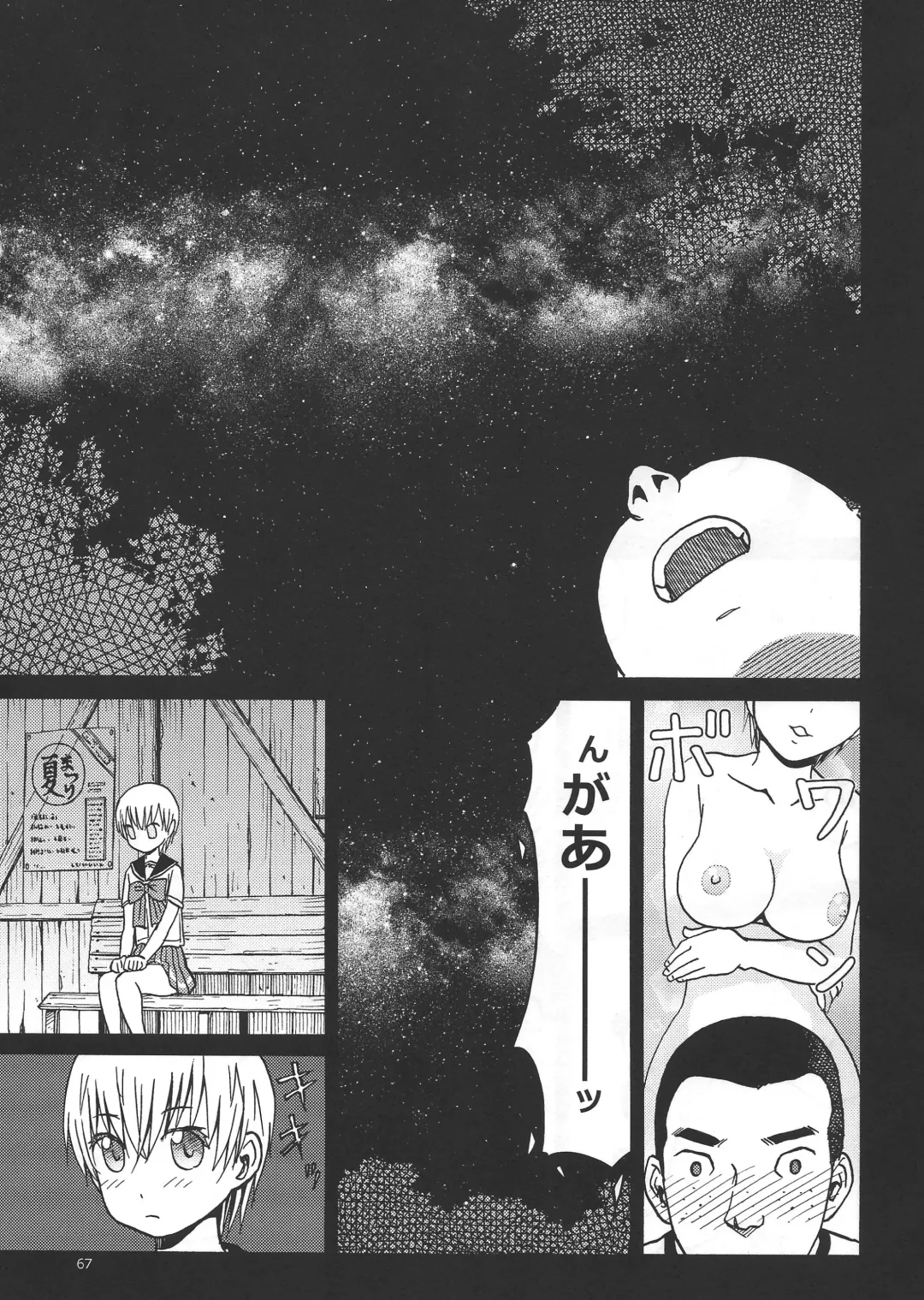 [Tennouji Kitsune] Eroina!! 18-kin Upotte Bon Soushuuhen Fhentai - Page 65