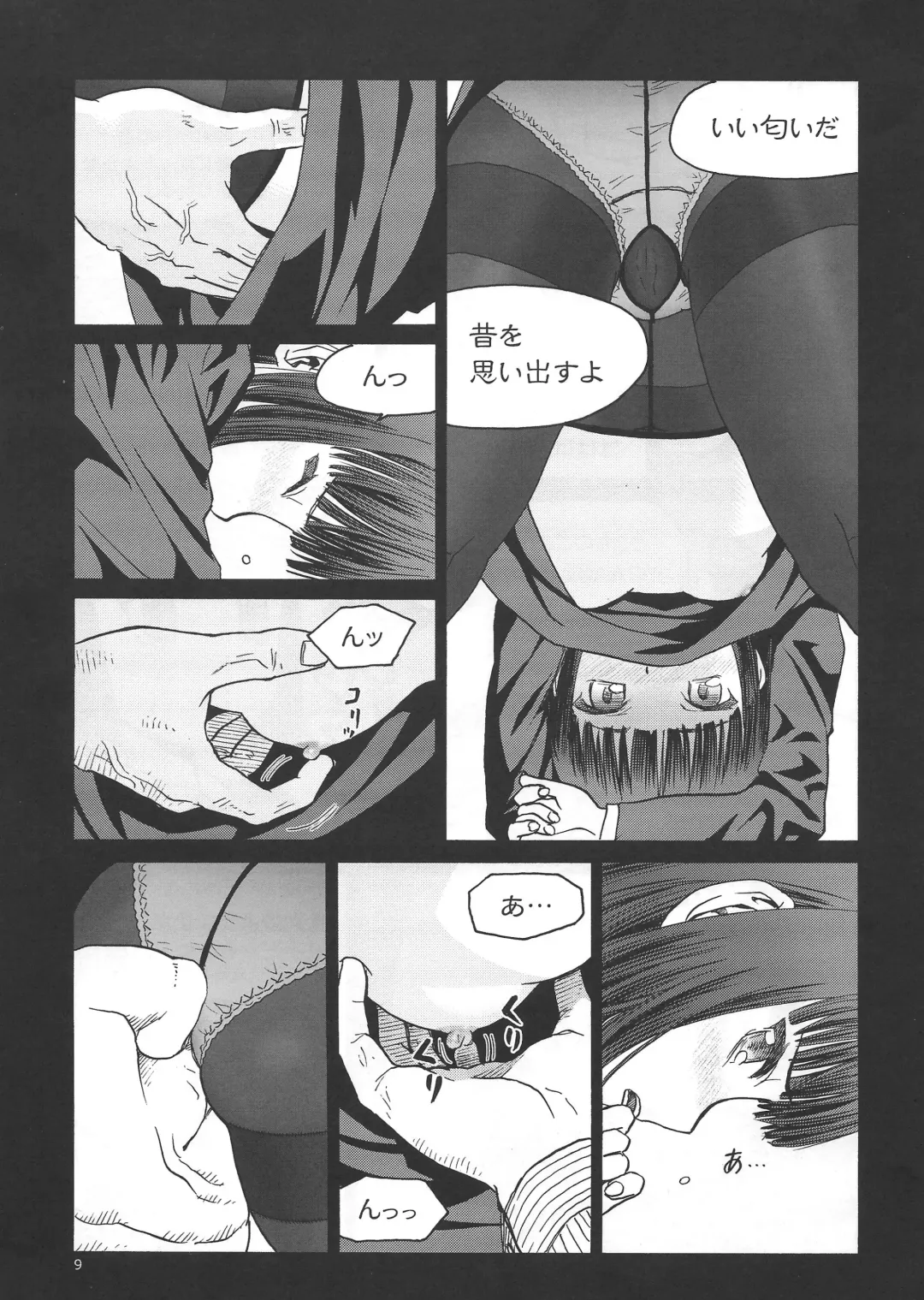[Tennouji Kitsune] Eroina!! 18-kin Upotte Bon Soushuuhen Fhentai - Page 8