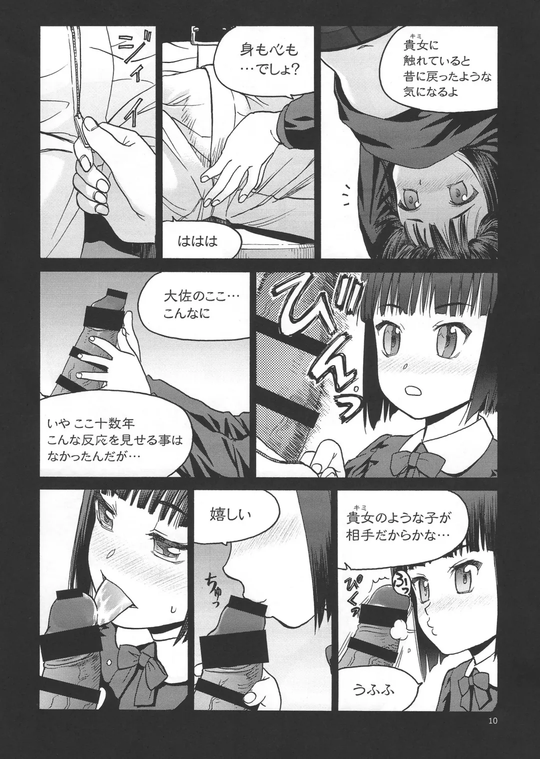 [Tennouji Kitsune] Eroina!! 18-kin Upotte Bon Soushuuhen Fhentai - Page 9