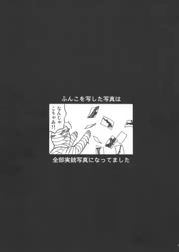 [Tennouji Kitsune] Eroina!! 18-kin Upotte Bon Soushuuhen Fhentai - Page 46