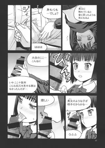 [Tennouji Kitsune] Eroina!! 18-kin Upotte Bon Soushuuhen Fhentai - Page 9