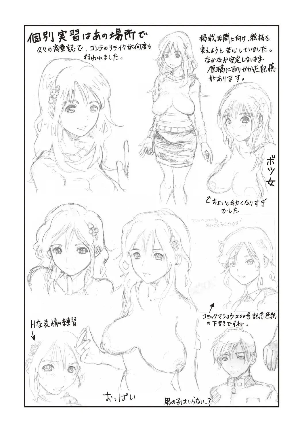 [Sanpaku] Mesu Inkaku Full Bokki - Clitoris to Erection Fhentai - Page 102