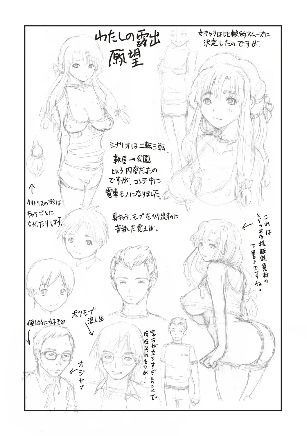 [Sanpaku] Mesu Inkaku Full Bokki - Clitoris to Erection Fhentai - Page 103