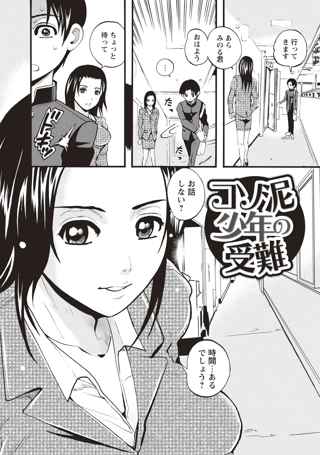 [Sanpaku] Mesu Inkaku Full Bokki - Clitoris to Erection Fhentai - Page 105