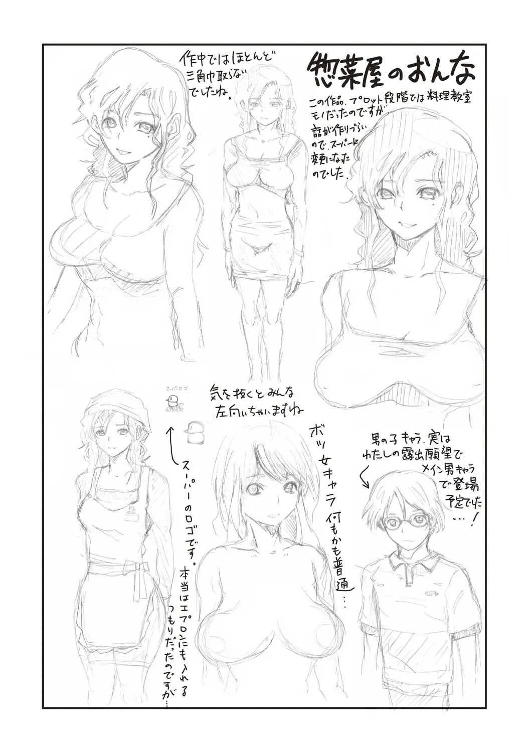 [Sanpaku] Mesu Inkaku Full Bokki - Clitoris to Erection Fhentai - Page 124