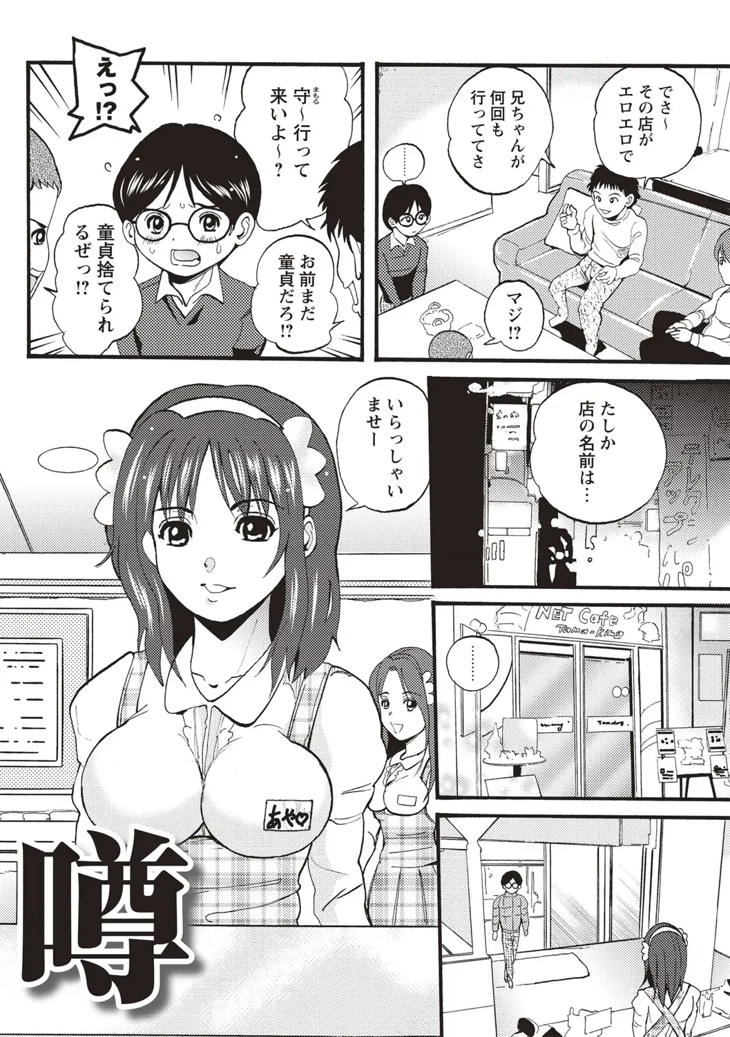 [Sanpaku] Mesu Inkaku Full Bokki - Clitoris to Erection Fhentai - Page 126