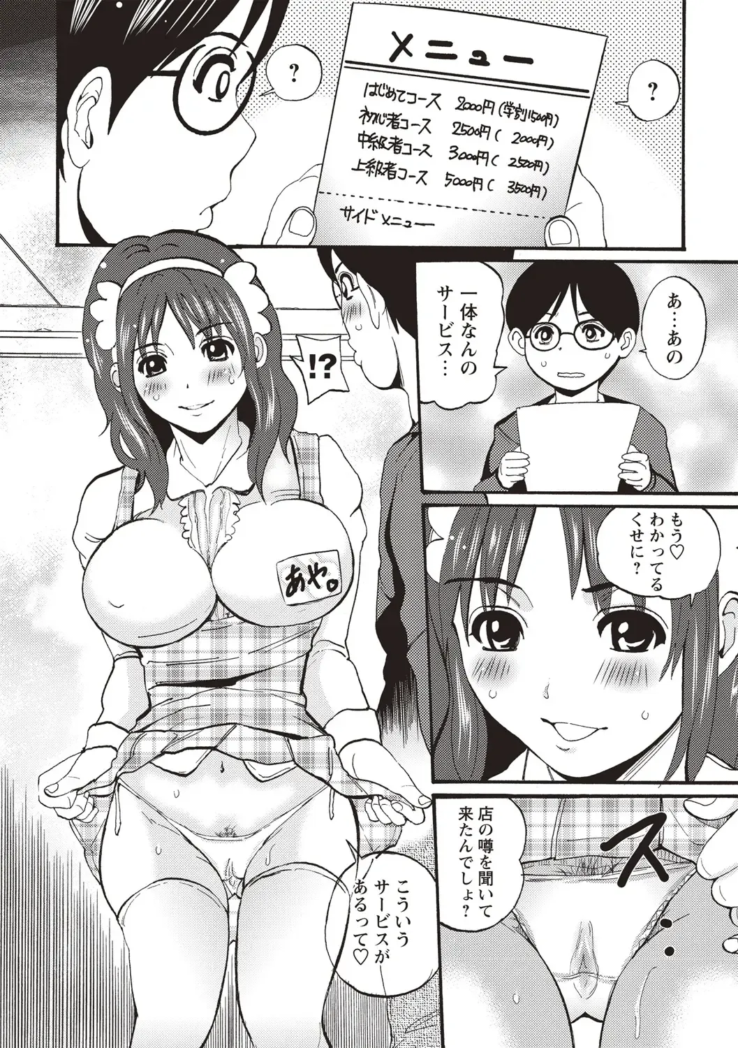 [Sanpaku] Mesu Inkaku Full Bokki - Clitoris to Erection Fhentai - Page 129