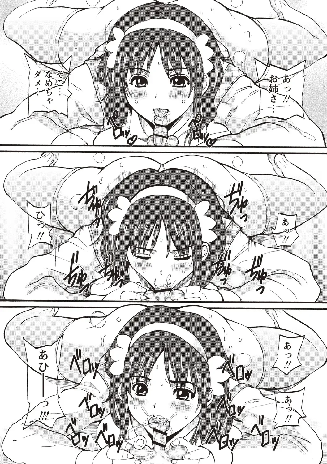 [Sanpaku] Mesu Inkaku Full Bokki - Clitoris to Erection Fhentai - Page 133