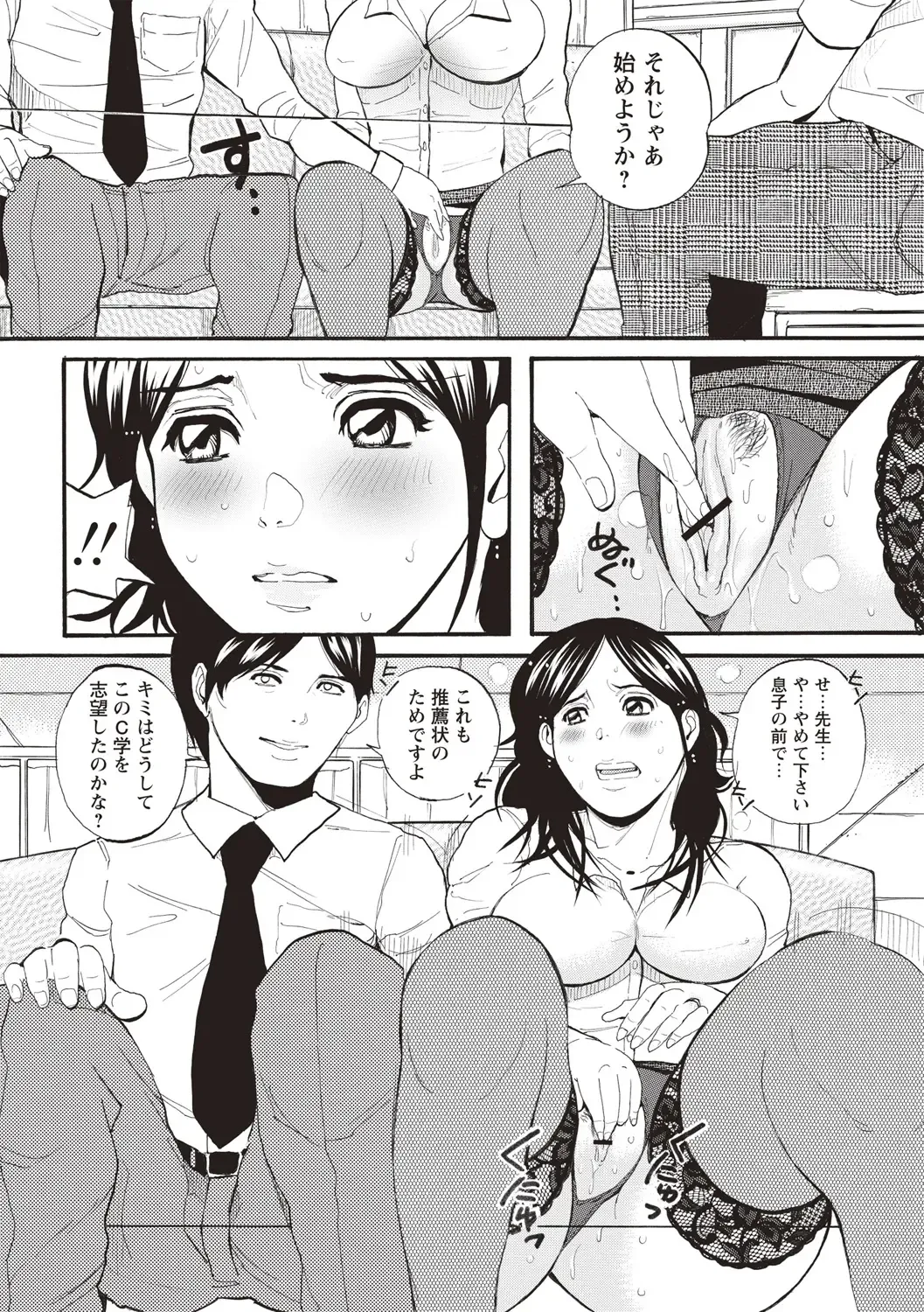 [Sanpaku] Mesu Inkaku Full Bokki - Clitoris to Erection Fhentai - Page 149