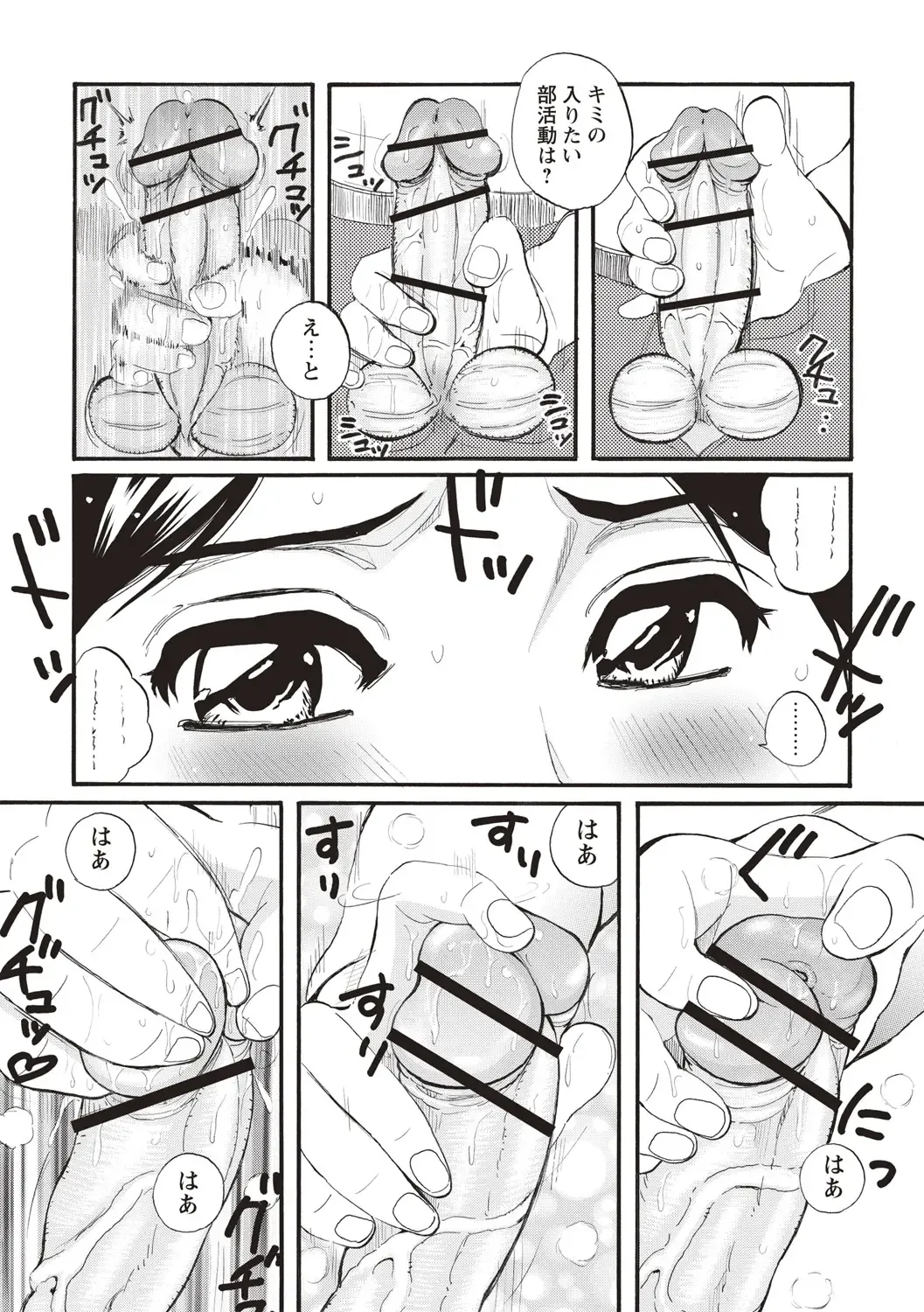 [Sanpaku] Mesu Inkaku Full Bokki - Clitoris to Erection Fhentai - Page 152