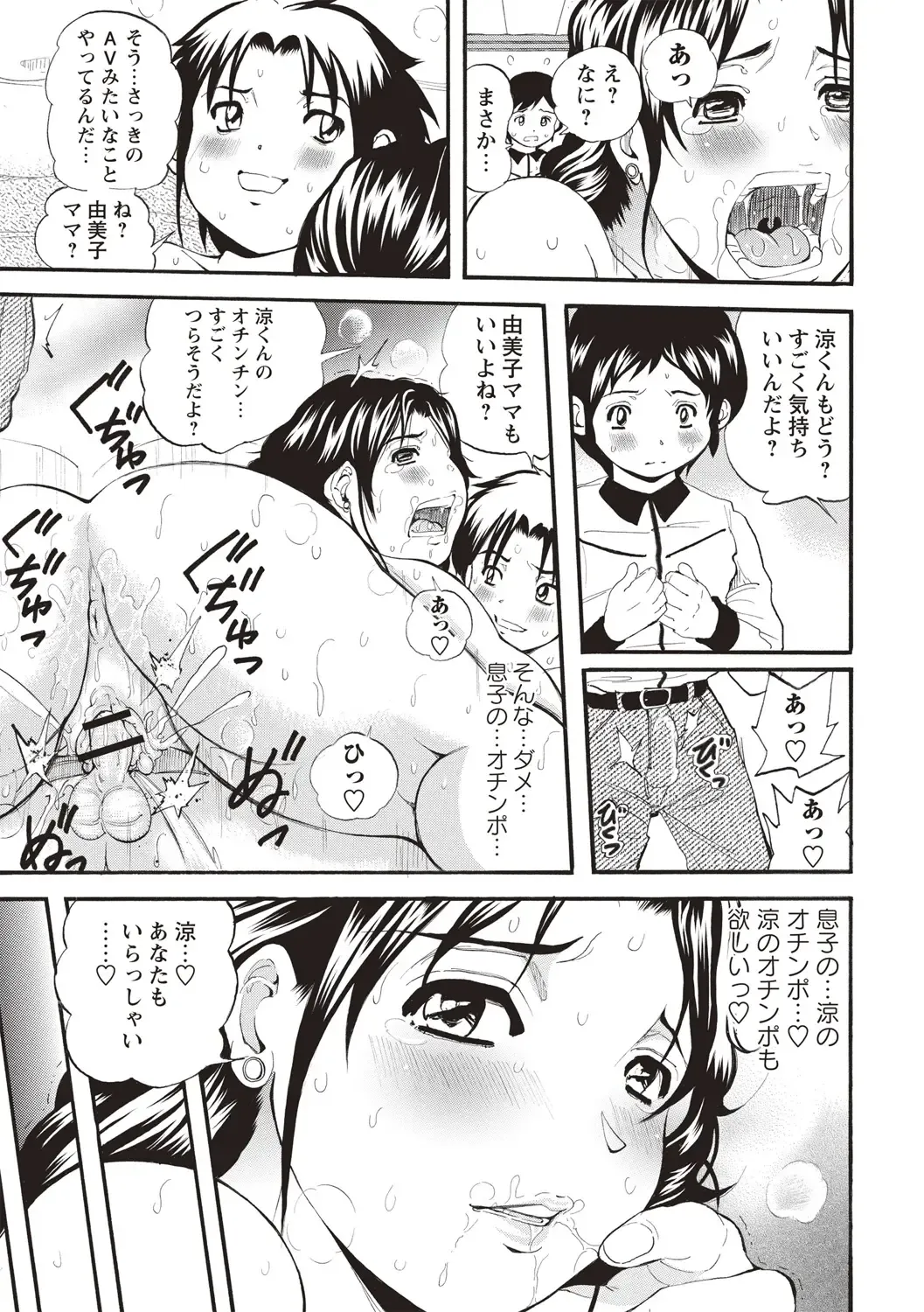 [Sanpaku] Mesu Inkaku Full Bokki - Clitoris to Erection Fhentai - Page 178