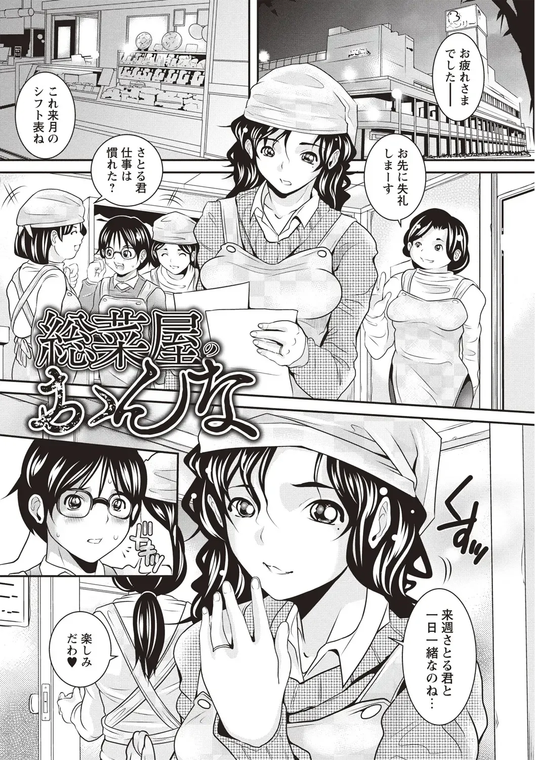[Sanpaku] Mesu Inkaku Full Bokki - Clitoris to Erection Fhentai - Page 30