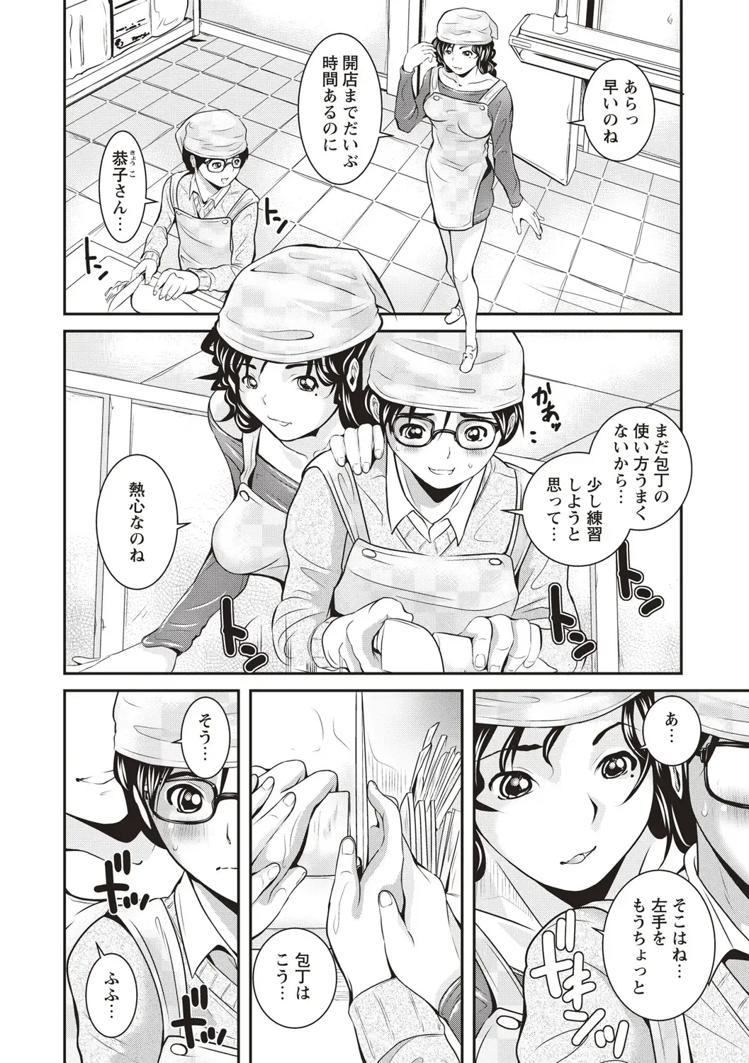 [Sanpaku] Mesu Inkaku Full Bokki - Clitoris to Erection Fhentai - Page 31