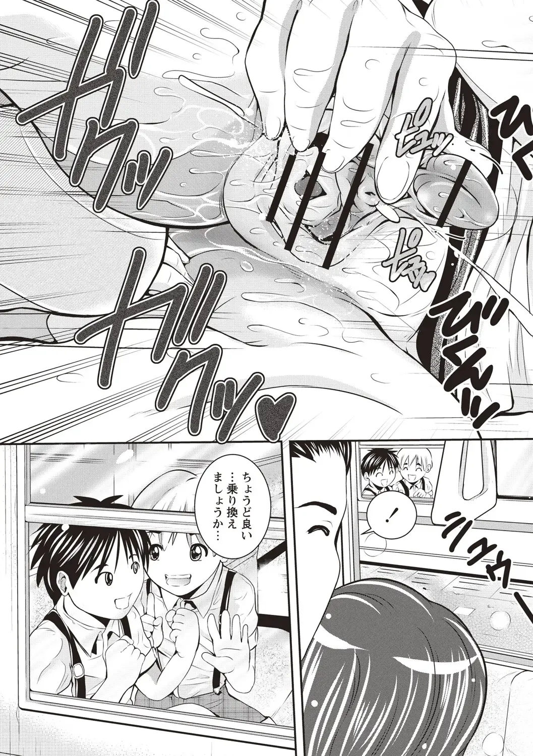 [Sanpaku] Mesu Inkaku Full Bokki - Clitoris to Erection Fhentai - Page 64
