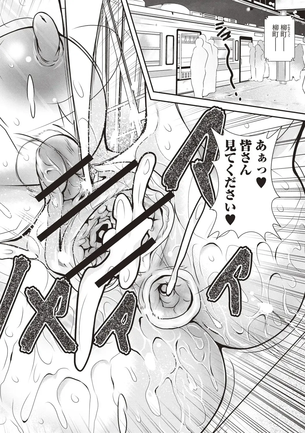 [Sanpaku] Mesu Inkaku Full Bokki - Clitoris to Erection Fhentai - Page 75