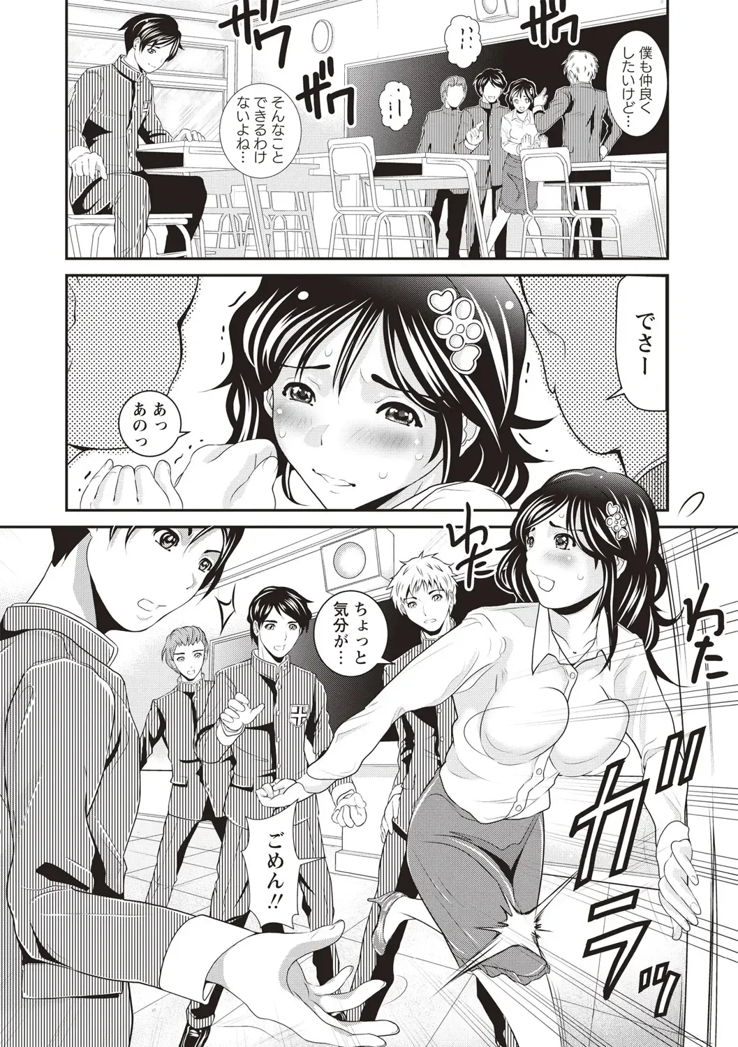 [Sanpaku] Mesu Inkaku Full Bokki - Clitoris to Erection Fhentai - Page 79