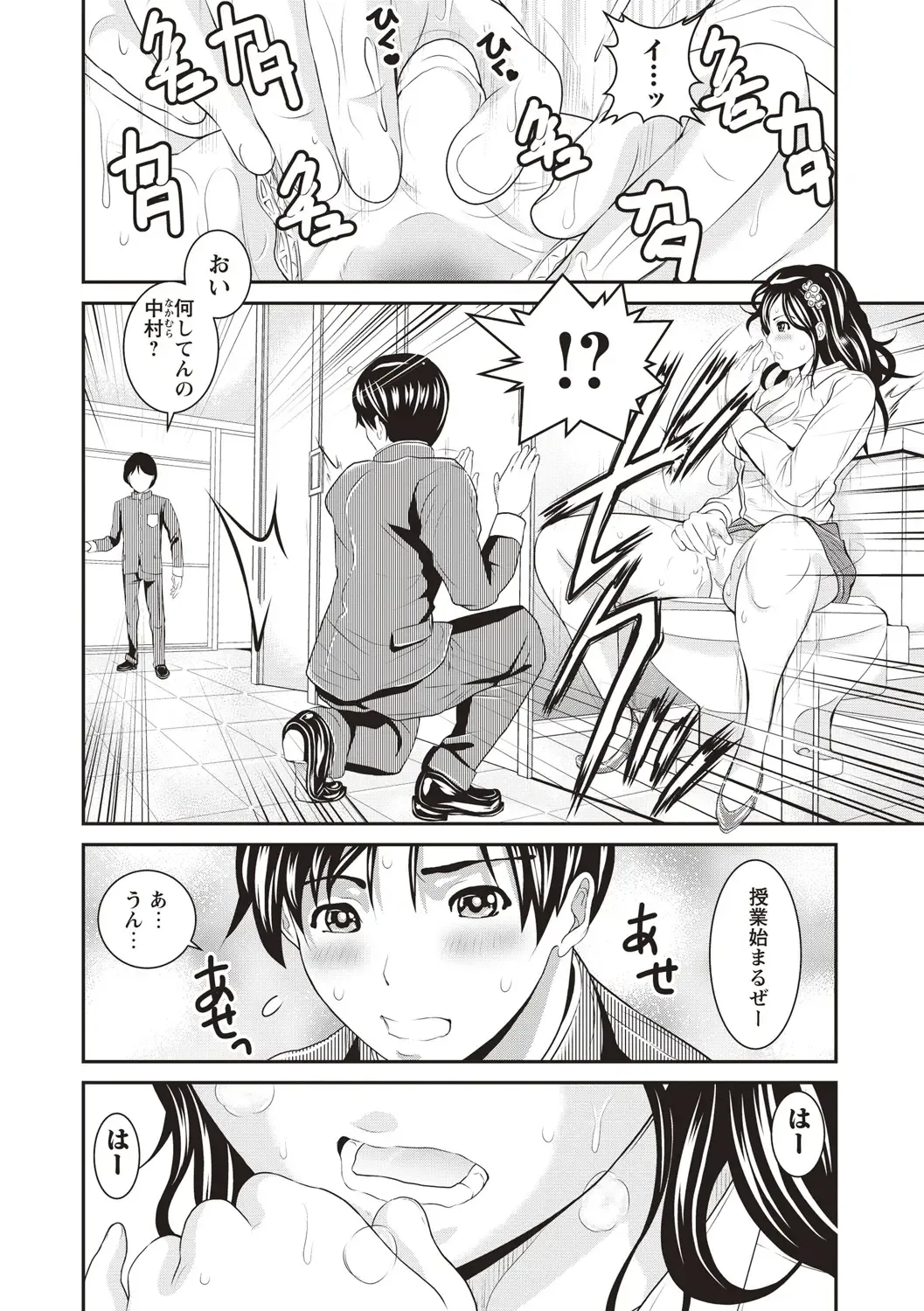 [Sanpaku] Mesu Inkaku Full Bokki - Clitoris to Erection Fhentai - Page 83